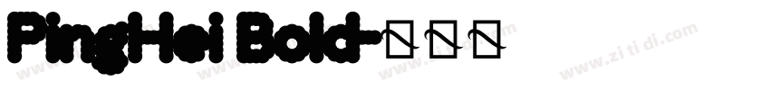 PingHei Bold字体转换 PingHei Bold字体转换